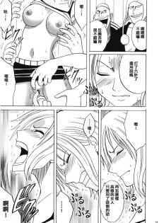 (C66) [Crimson Comics (Carmine)] Dancing Animation Run (One Piece) [Chinese] [木木] - page 39