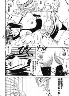 (C66) [Crimson Comics (Carmine)] Dancing Animation Run (One Piece) [Chinese] [木木] - page 21