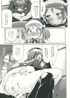 (CT25) [Kajimura Market (Kajimura Kajima)] DesCon!! 3 - Destroyer Complex - (Kantai Collection -KanColle-) - page 10