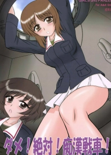 (COMIC1☆7) [BLACK DOG (Kuroinu Juu)] Dame! Zettai! Chikan Sensha! (Girls und Panzer) - page 1