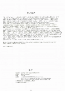 (COMIC1☆7) [BLACK DOG (Kuroinu Juu)] Dame! Zettai! Chikan Sensha! (Girls und Panzer) - page 23