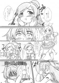 (SHT2012 Aki) [Suitekiya (Suitekiya Yuumin)] KANADE (Suite Precure) - page 20