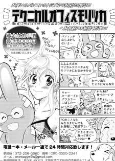 (SHT2012 Aki) [Suitekiya (Suitekiya Yuumin)] KANADE (Suite Precure) - page 24