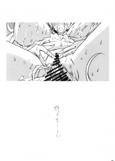 (SHT2012 Aki) [Suitekiya (Suitekiya Yuumin)] KANADE (Suite Precure) - page 19