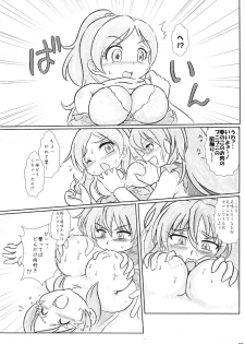 (SHT2012 Aki) [Suitekiya (Suitekiya Yuumin)] KANADE (Suite Precure) - page 21