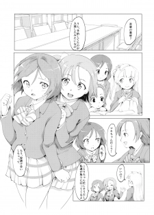 (Tora Matsuri 2015) [PARANOIA CAT (Fujiwara Shunichi)] Maki-chan Pinch!! (Love Live!) - page 2