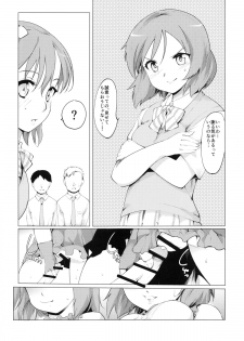 (Tora Matsuri 2015) [PARANOIA CAT (Fujiwara Shunichi)] Maki-chan Pinch!! (Love Live!) - page 12