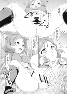 (Tora Matsuri 2015) [PARANOIA CAT (Fujiwara Shunichi)] Maki-chan Pinch!! (Love Live!) - page 8