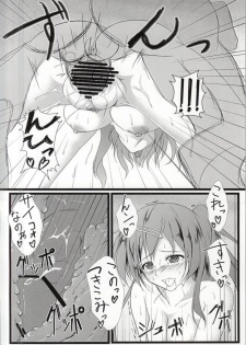 (SC58) [Mainichi Sonoba Shinogi (Kuroinu)] Chuunibyou Datta kedo! (Chuunibyou demo Koi ga Shitai!) - page 10