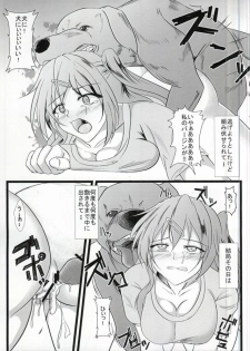 (SC58) [Mainichi Sonoba Shinogi (Kuroinu)] Chuunibyou Datta kedo! (Chuunibyou demo Koi ga Shitai!) - page 5