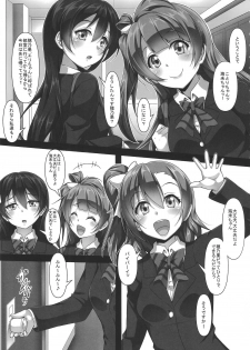 (C87) [corori (Yopparai Oni?, Haruichi)] HONOERIKAN (Love Live!) - page 6