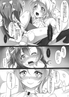 (C87) [corori (Yopparai Oni?, Haruichi)] HONOERIKAN (Love Live!) - page 14