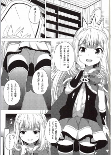 (SC2015 Autumn) [Fujiya (Nectar)] Yobare! Cagliostro-chan (Granblue Fantasy) - page 2