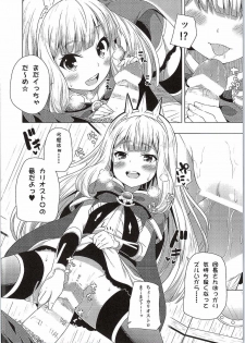 (SC2015 Autumn) [Fujiya (Nectar)] Yobare! Cagliostro-chan (Granblue Fantasy) - page 9