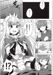 (SC2015 Autumn) [Fujiya (Nectar)] Yobare! Cagliostro-chan (Granblue Fantasy) - page 6