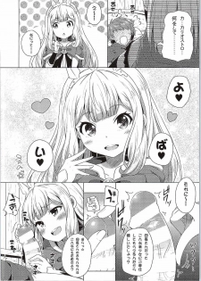 (SC2015 Autumn) [Fujiya (Nectar)] Yobare! Cagliostro-chan (Granblue Fantasy) - page 7