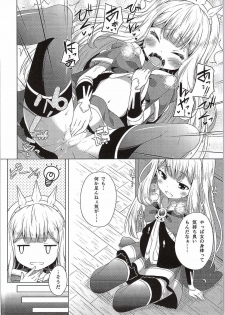 (SC2015 Autumn) [Fujiya (Nectar)] Yobare! Cagliostro-chan (Granblue Fantasy) - page 5