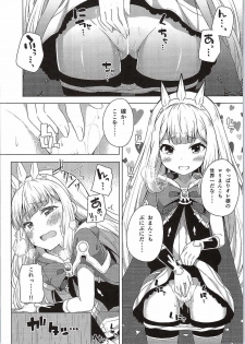 (SC2015 Autumn) [Fujiya (Nectar)] Yobare! Cagliostro-chan (Granblue Fantasy) - page 3