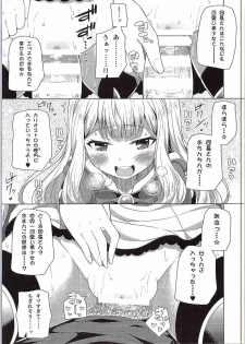 (SC2015 Autumn) [Fujiya (Nectar)] Yobare! Cagliostro-chan (Granblue Fantasy) - page 10