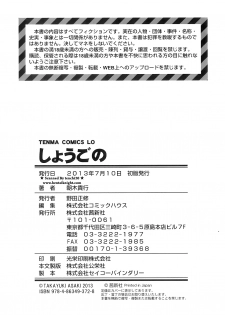 [Asaki Takayuki] Shiritsu Lowleg Shougakkou Saishuuwa | Lowleg Private Elementary School Final (Shougono) [English] [CapableScoutMan] - page 32