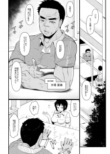 (C88) [Akatsuki Katsuie no Circle (Akatsuki Katsuie)] Nyotaika Pandemic 2 - page 5
