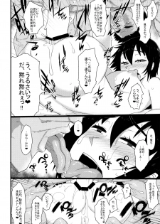(C88) [Akatsuki Katsuie no Circle (Akatsuki Katsuie)] Nyotaika Pandemic 2 - page 17