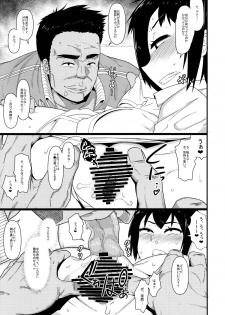 (C88) [Akatsuki Katsuie no Circle (Akatsuki Katsuie)] Nyotaika Pandemic 2 - page 8