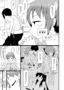 (C88) [Akatsuki Katsuie no Circle (Akatsuki Katsuie)] Nyotaika Pandemic 2 - page 4