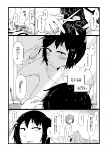 (C88) [Akatsuki Katsuie no Circle (Akatsuki Katsuie)] Nyotaika Pandemic 2 - page 3