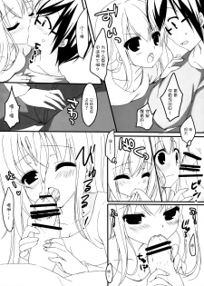(C88) [Yu-Yu-Tei (Minakami Rinka)] Umaru to Onii-chan (Himouto! Umaru-chan) [Chinese] [脸肿汉化组] - page 8