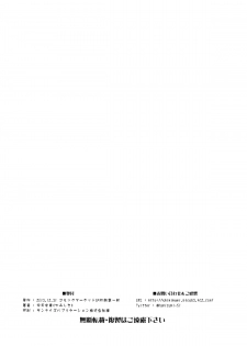 (C85) [Kamishiki (Kamizuki Shiki)] Kirakira Chuchu (Kantai Collection -KanColle-) [Chinese] [脸肿汉化组] - page 22