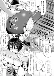 [Anthology] 2D Comic Magazine Guillotine Kousoku de Gouin Sex Shokei Vol. 2 [Digital] - page 20