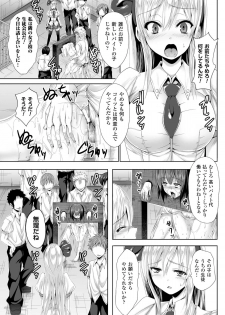 [Anthology] 2D Comic Magazine Guillotine Kousoku de Gouin Sex Shokei Vol. 2 [Digital] - page 26