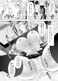 [Anthology] 2D Comic Magazine Guillotine Kousoku de Gouin Sex Shokei Vol. 2 [Digital] - page 32