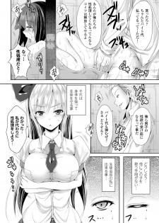 [Anthology] 2D Comic Magazine Guillotine Kousoku de Gouin Sex Shokei Vol. 2 [Digital] - page 27