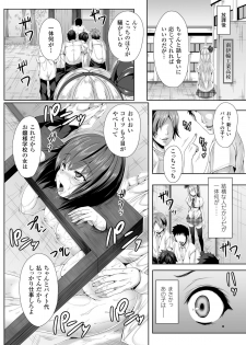 [Anthology] 2D Comic Magazine Guillotine Kousoku de Gouin Sex Shokei Vol. 2 [Digital] - page 25