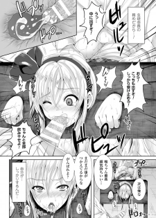 [Anthology] 2D Comic Magazine Guillotine Kousoku de Gouin Sex Shokei Vol. 2 [Digital] - page 37