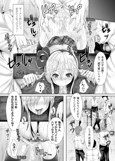 [Anthology] 2D Comic Magazine Guillotine Kousoku de Gouin Sex Shokei Vol. 2 [Digital] - page 43