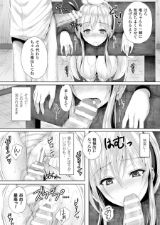 [Anthology] 2D Comic Magazine Guillotine Kousoku de Gouin Sex Shokei Vol. 2 [Digital] - page 40