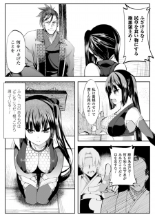 [Anthology] 2D Comic Magazine Guillotine Kousoku de Gouin Sex Shokei Vol. 2 [Digital] - page 45