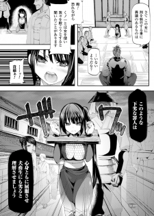 [Anthology] 2D Comic Magazine Guillotine Kousoku de Gouin Sex Shokei Vol. 2 [Digital] - page 46