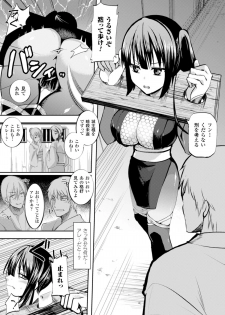 [Anthology] 2D Comic Magazine Guillotine Kousoku de Gouin Sex Shokei Vol. 2 [Digital] - page 47