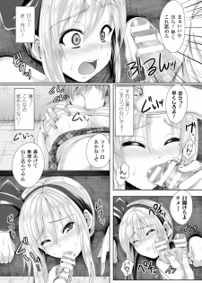 [Anthology] 2D Comic Magazine Guillotine Kousoku de Gouin Sex Shokei Vol. 2 [Digital] - page 30