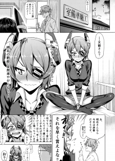 (COMIC1☆9) [dam labo (dam)] Sorede Ii noka? Tenryuu-chan. (Kantai Collection -KanColle-) - page 4