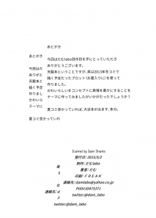 (COMIC1☆9) [dam labo (dam)] Sorede Ii noka? Tenryuu-chan. (Kantai Collection -KanColle-) - page 25
