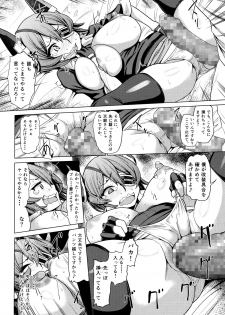 (COMIC1☆9) [dam labo (dam)] Sorede Ii noka? Tenryuu-chan. (Kantai Collection -KanColle-) - page 15