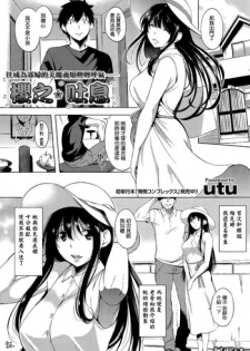 [utu] Sakura Toiki (COMIC Shitsurakuten 2015-04) [Chinese] [無邪気漢化組]