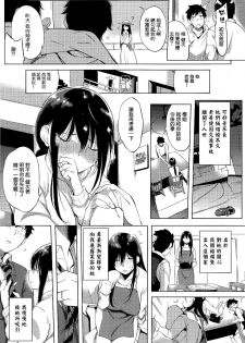 [utu] Sakura Toiki (COMIC Shitsurakuten 2015-04) [Chinese] [無邪気漢化組] - page 2