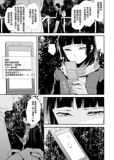 [Yadokugaeru (Locon)] Kaname 05 [Chinese] [NOVO ♂ 刷牙子 汉化] [Digital] - page 34