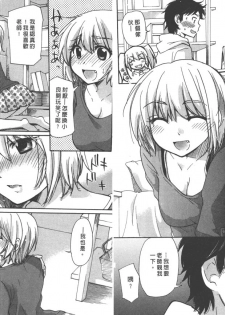 [Mikokuno Homare] Classmate | 同班同學 [Chinese] - page 18